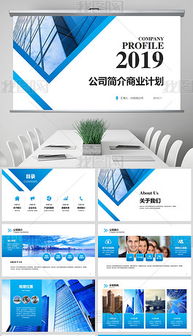 通信產(chǎn)品高科技海報設(shè)計 PPTX模板與素材應(yīng)用