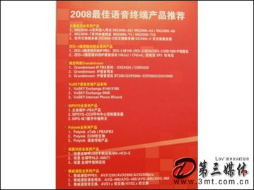 紐曼電話亮相中國IP通信產業高峰論壇，銷售合作迎新機遇