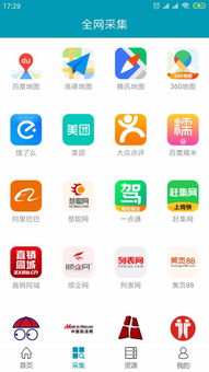 鷹眼智客手機版App 鄭州軟件開發領域的智能先鋒