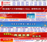 鄭州新經(jīng)緯信息技術(shù) 專業(yè)打造電子地圖與GIS系統(tǒng)，引領(lǐng)智能化網(wǎng)站建設(shè)與軟件開發(fā)新篇章