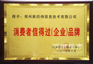 鄭州新經(jīng)緯信息技術(shù) 一站式數(shù)字解決方案專家